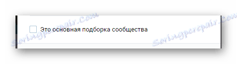 مورد این مجموعه اصلی جامعه در بخش محصولات جامعه در سایت VKontakte است.