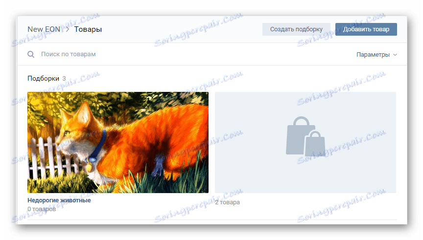 مجموعه ای موفق در مجموعه محصولات اجتماعی در وب سایت VK ایجاد شده است