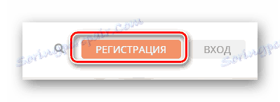 به صفحه ثبت نام حساب جدید در صفحه اصلی سرویس Ecwid بروید