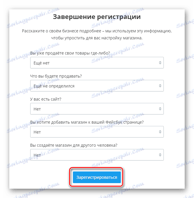 روند تکمیل ثبت نام در وب سایت رسمی خدمات Ecwid