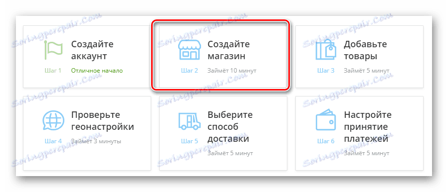 برای ایجاد یک فروشگاه آنلاین آنلاین در پانل کنترل سرویس Ecwid به صفحه بروید