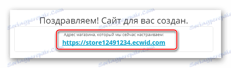 گرفتن شناسه فروشگاه برای فروشگاه در پانل کنترل سرویس Ecwid