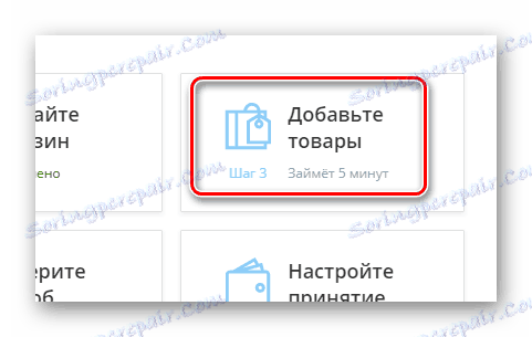 به پنجره افزودن محصولات در پانل کنترل سرویس Ecwid بروید