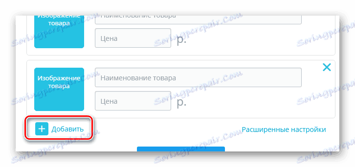 قابلیت افزودن چندین محصول به پانل های کنترل سرویس Ecwid