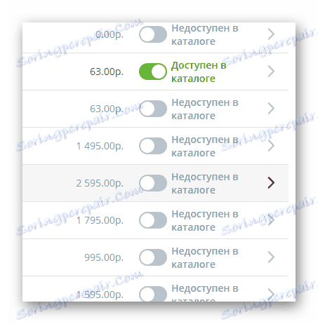قابلیت خاموش کردن موارد غیر ضروری در پانل کنترل سرویس Ecwid
