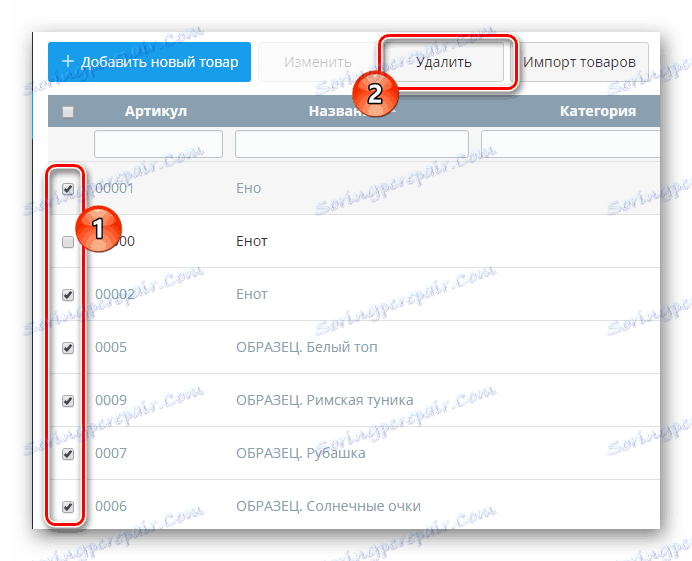 جداسازی و حذف کالاها از کاتالوگ در پانل کنترل سرویس Ecwid