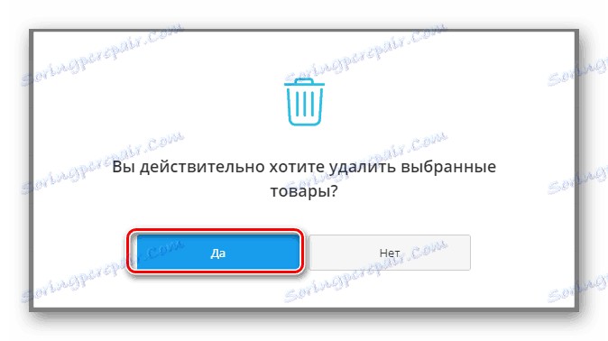 تأیید حذف کالاها در پانل کنترل سرویس Ecwid