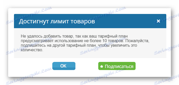 اعلان محدودیت کالاهای ثبت شده در پانل کنترل سرویس Ecwid