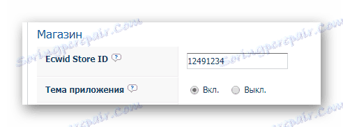 شناسه فروشگاه را وارد کنید و صفحه نمایش موضوع برنامه را در برنامه Ecwid در سایت VKontakte انتخاب کنید