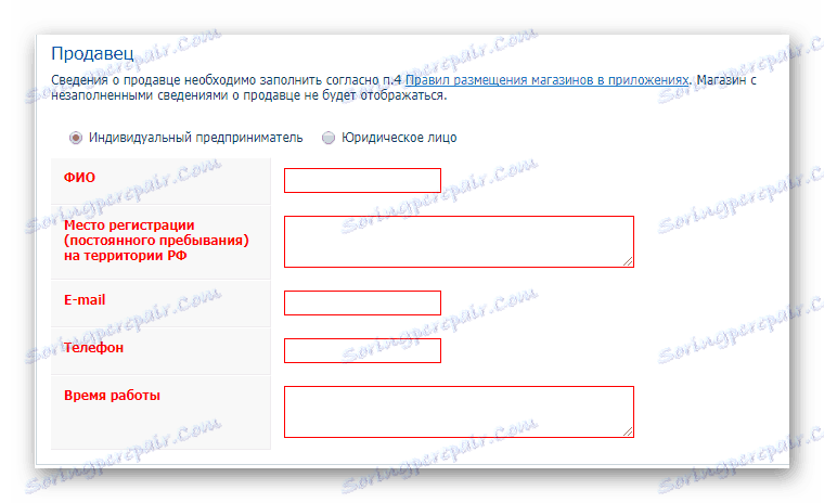 روند اضافه کردن اطلاعات شخصی برای فروشگاه در برنامه Ecwid در وب سایت VK