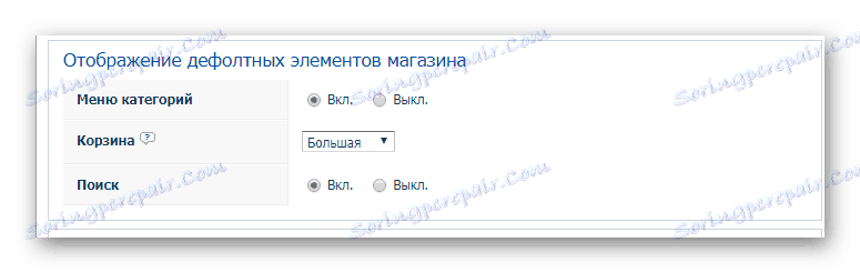 روند تنظیم نمایش عناصر فروشگاه در برنامه Ecwid در وب سایت VK