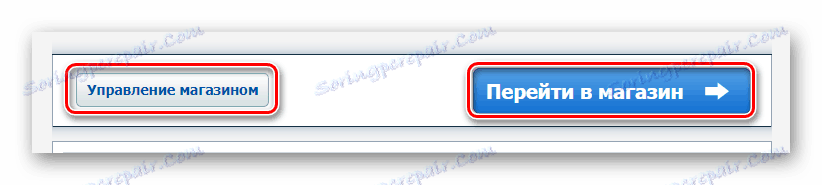 توانایی رفتن به فروشگاه در برنامه Ecwid در سایت VKontakte