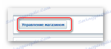 توانایی رفتن به کنترل پنل فروشگاه Ecwid در برنامه Ecwid در سایت VKontakte