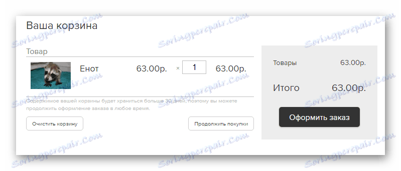 فرایند قرار دادن سفارش برای کالاها از طریق سبد خرید در فروشگاه Ecwid در وب سایت VK