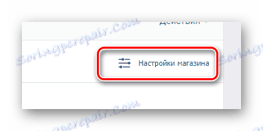 توانایی رفتن به تنظیمات فروشگاه در برنامه Ecwid در سایت VKontakte