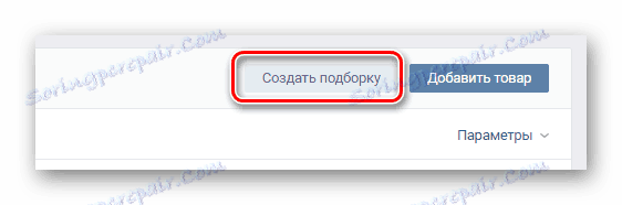 برای ایجاد یک مجموعه جدید در بخش محصولات اجتماعی در وب سایت VK به پنجره بروید