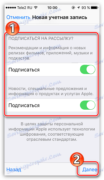 Підписка на розсилку з iPhone