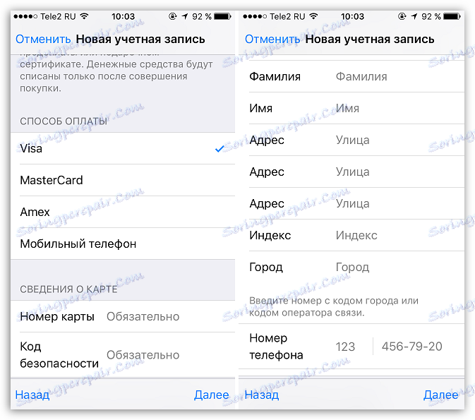 Вказівка ​​способу оплати на iPhone