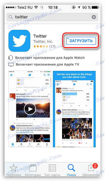 Завантаження безкоштовного додатку на iPhone