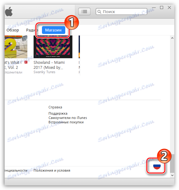 Перехід в магазин iTunes