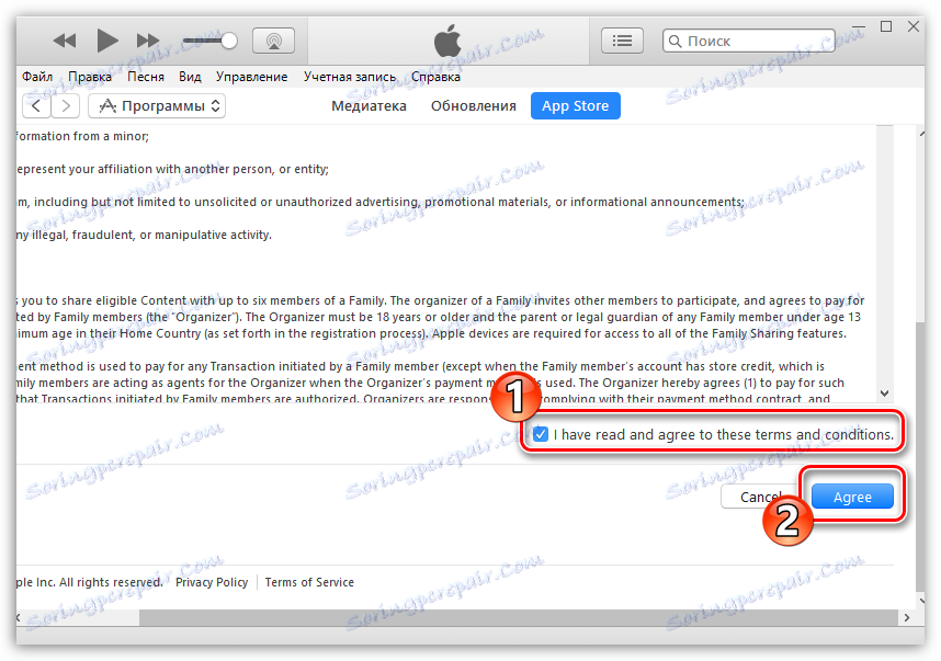 Ухвалення ліцензійних умов