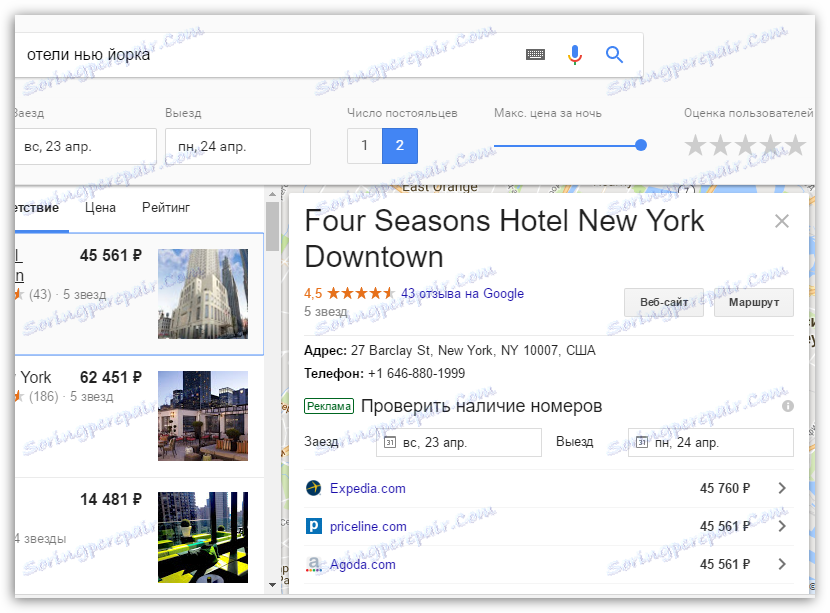 Перегляд адреси готелю для американського Apple ID