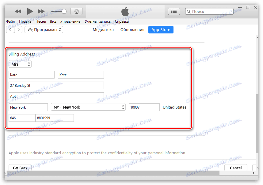 Вказівка ​​американського адреси для Apple ID