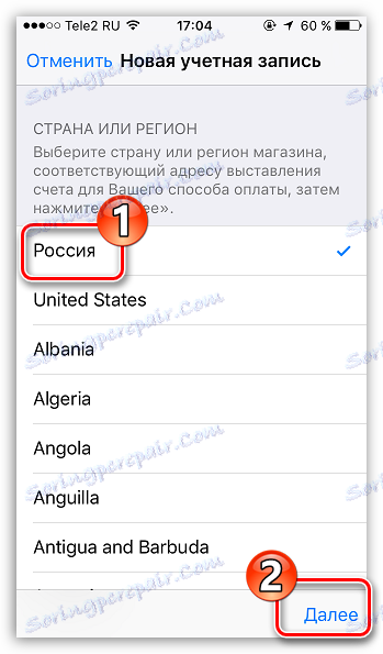 Вибір регіону на пристрої