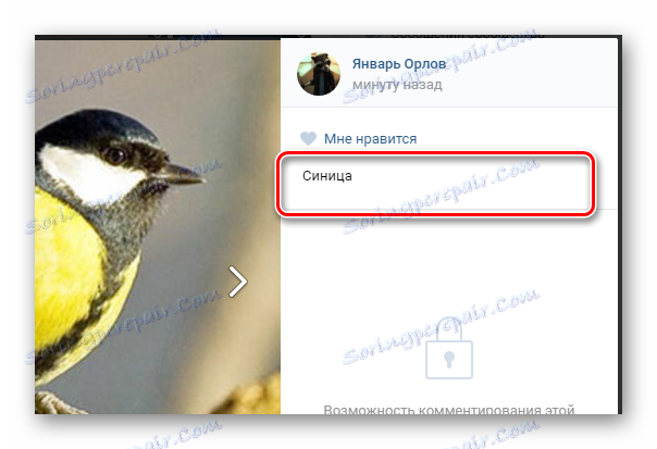 Dodajanje opisa slik v blok za ustvarjanje snemanja na glavni strani skupnosti na strani VK