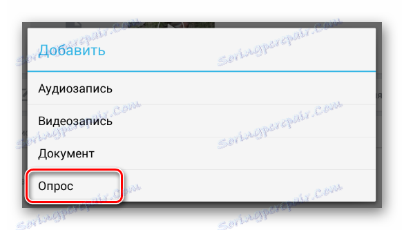 Izbor poglavja Glasovanje prek dodatnega menija snemanja na strani skupine v mobilni aplikaciji VKontakte