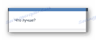 Dodajte ime ankete na vnos na strani skupine v mobilni aplikaciji VKontakte