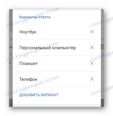 Dodajanje možnosti odgovora na vnose na strani skupine v mobilni aplikaciji VKontakte