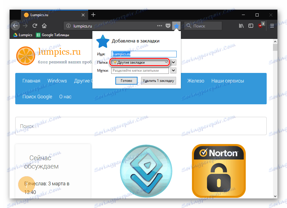 Samodejno shranite zaznamek v Mozilla Firefox