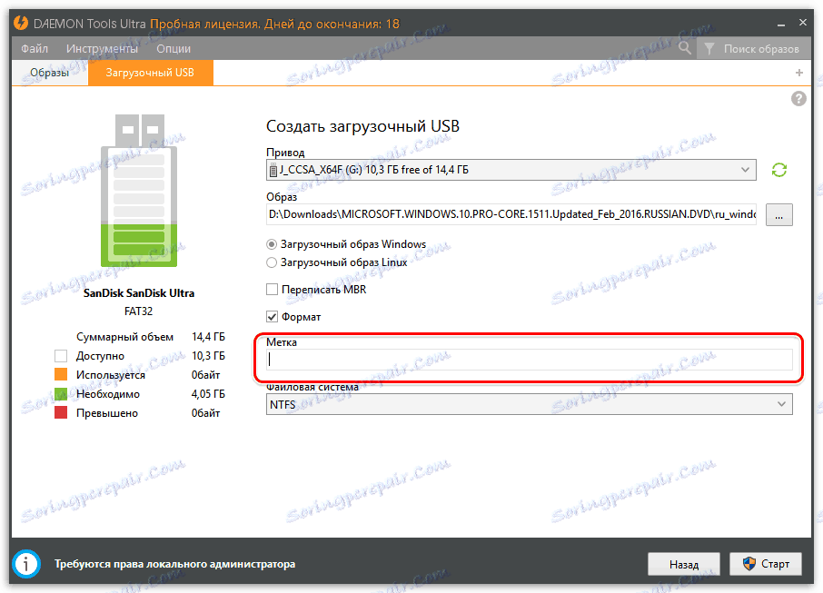 Как да създадете bootable USB флаш устройство Windows 8 в DAEMON Tools Ultra