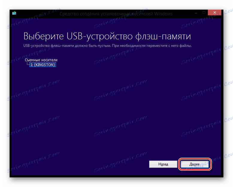 Избиране на USB флаш устройство Инструмент за създаване на инсталационен носител на Windows