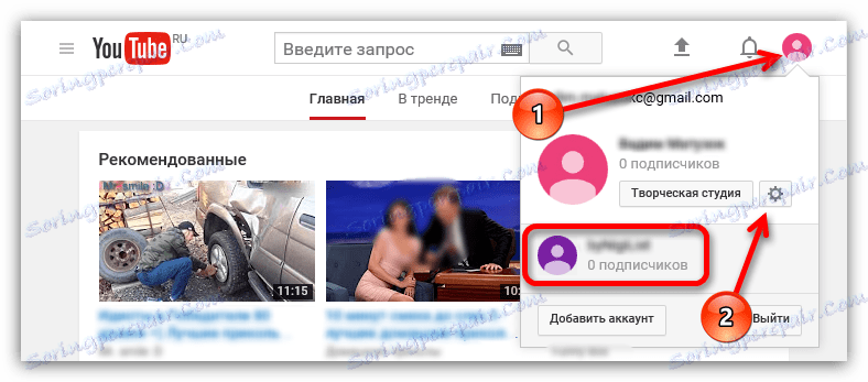 przycisk ustawień youtube