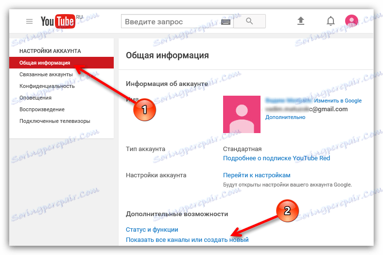 link pokaż wszystkie kanały lub utwórz nowe w serwisie YouTube