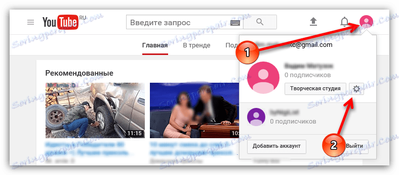 Przycisk ustawień YouTube
