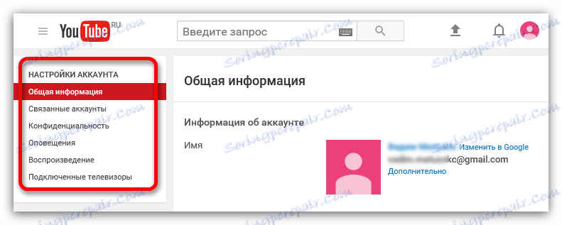 ustawienia kategorii w YouTube