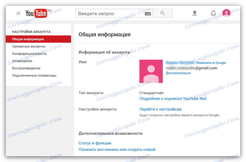 kategoria informacje ogólne w yutube