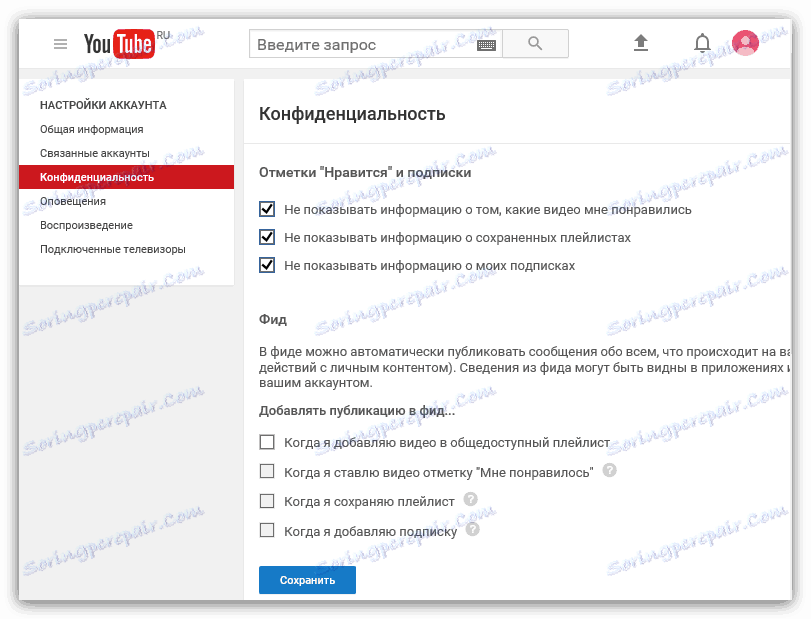 Poufność w serwisie Youtube