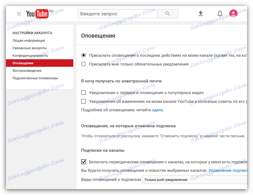kategoria alertów w serwisie YouTube
