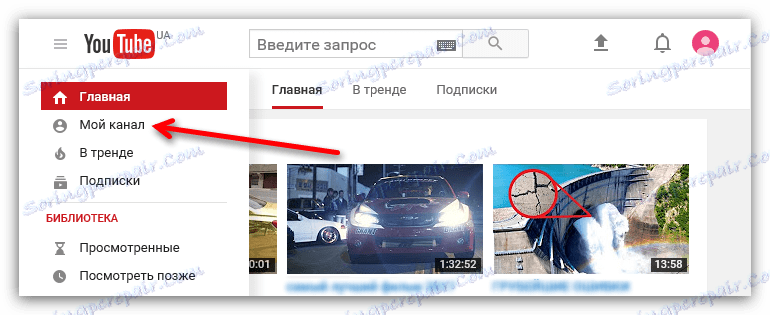 wejście do mojego kanału na YouTube