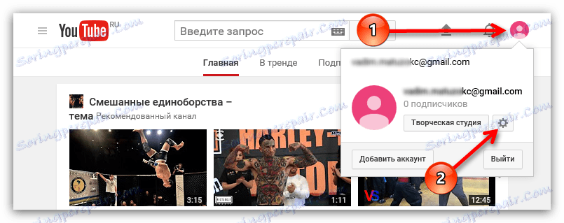 wprowadź ustawienia youtube