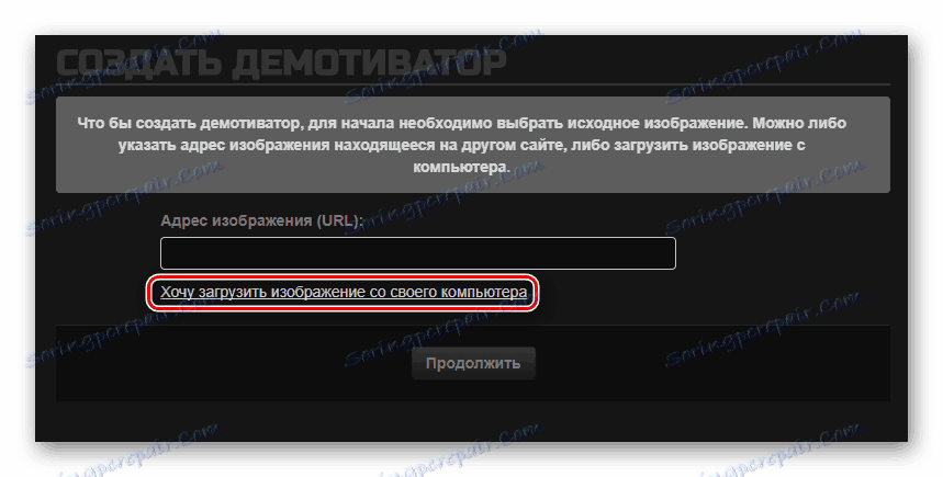Пункт для початку роботи з файлами комп'ютера на головній сторінці сайту Demotivators