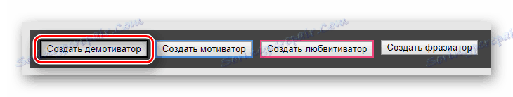 Сделать Демотиватор Онлайн Со Своей Картинкой