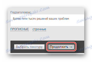 Кнопка продовження обробки демотиватор на сайті Demotivatorium