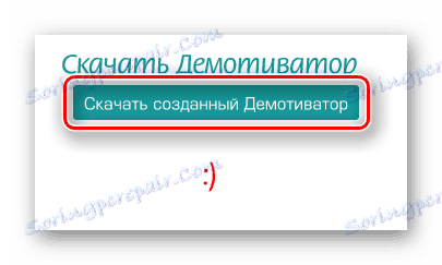 Кнопка скачування обробленого демотиватор на сайті Photoprikol