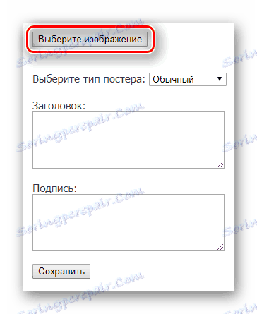 Кнопка для вибору файлу для створення демотиваторів на сайті Rusdemotivator