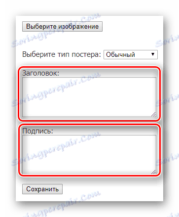 Рядки заголовка і основного тексту для демотиваторів на сайті Rusdemotivator